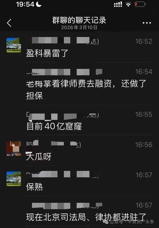  从盈科事件看律所规模化隐忧；梅向荣自首引发深思，专业底线如何坚守。 企业服务