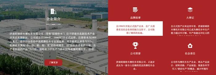  轻骑铃木控制权划转中国长安，公示程序已启动；济南轻骑系两大主体全面融入央企战略布局。 汽车科技