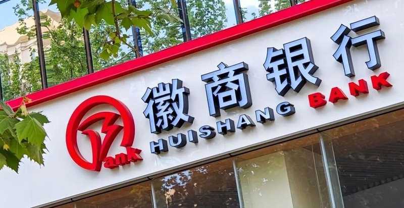 深陷泥潭的资产困局：从中静系清仓徽商银行看企业自救之道 股票财经