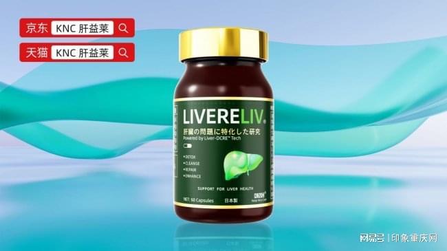  95%的肝损伤可控：基于数据指标的护肝方案揭秘 健康养生