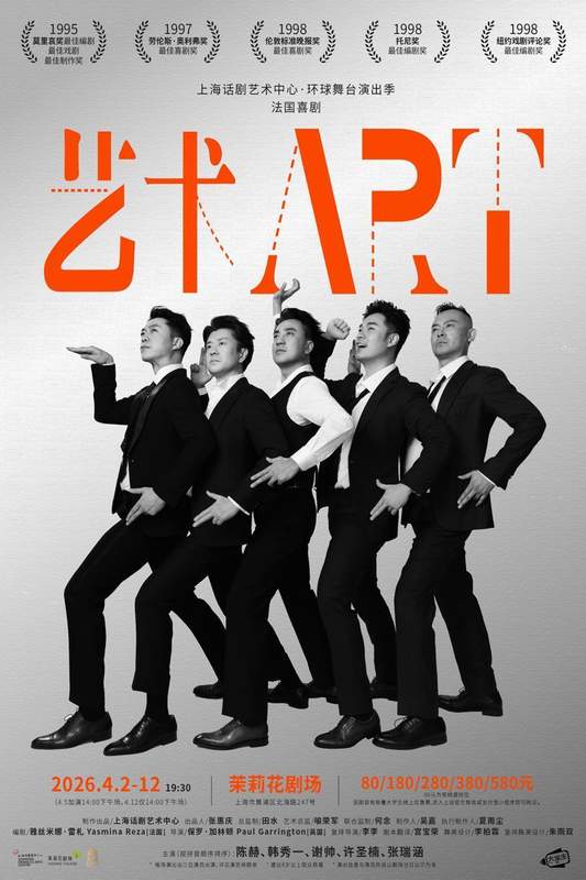  陈赫回归话剧舞台：解码《艺术》的戏剧张力与舞台密码 娱乐新闻