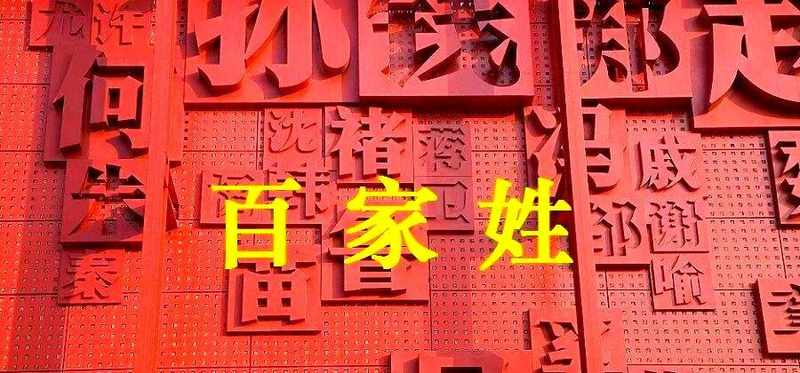  汉字编码与文化传承：彡姓三千年生存启示录 文化旅游