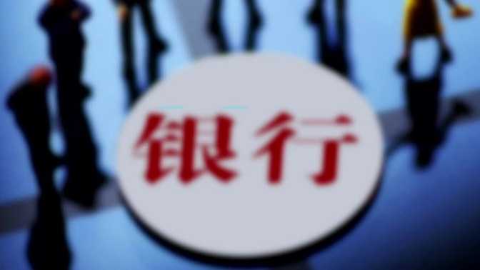  银行系AIC八年破冰：股份制军团入局，股权投资格局重塑 股票财经