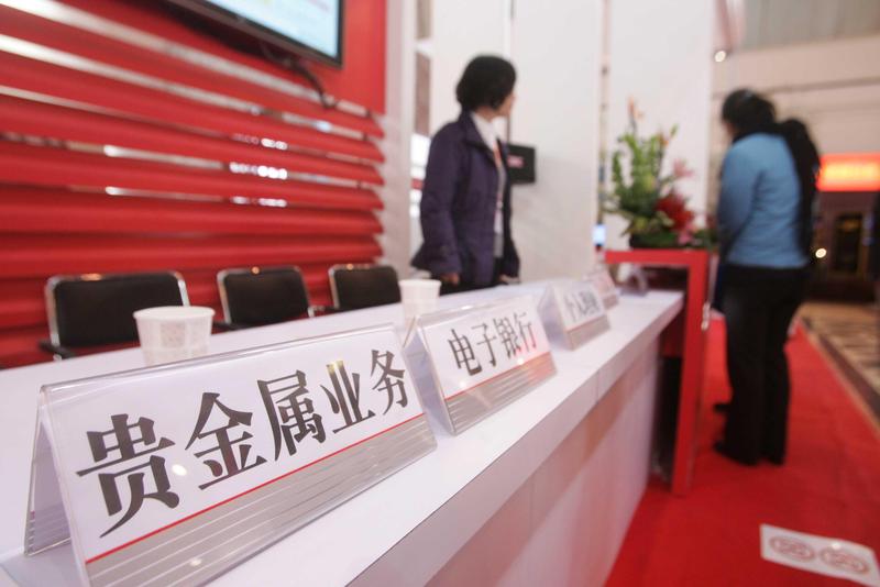  深度剖析：国有大行村改支战略背后的金融改革逻辑与产业影响 新闻