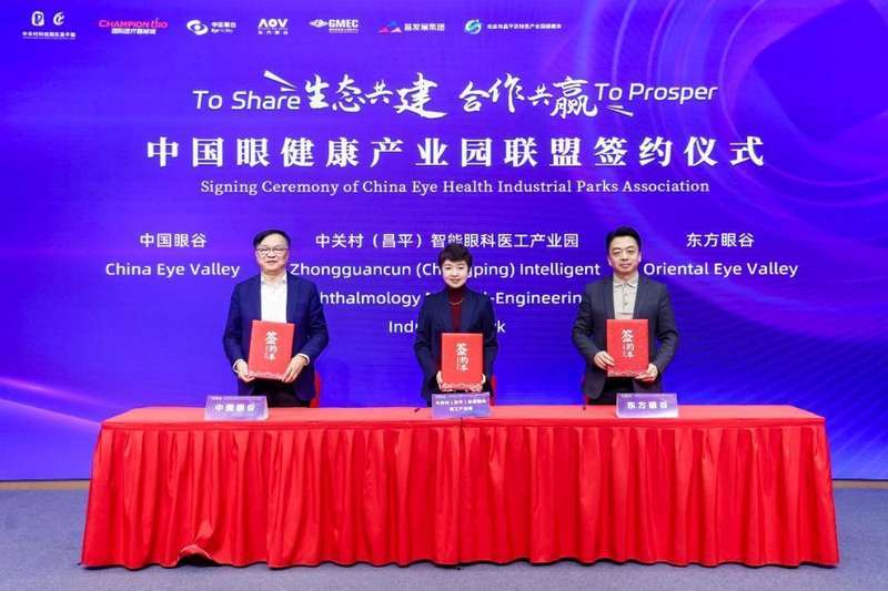  技术深挖：中关村昌平园如何锻造医疗器械创新强磁场 新闻