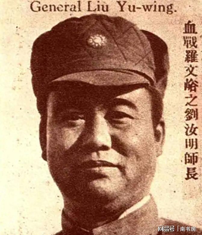  被遗忘的战场精算师：刘汝明三战定输赢的指挥密码 新闻